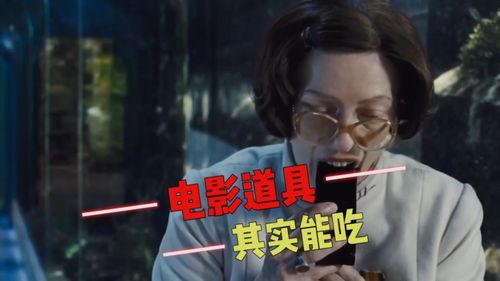 演员吃道具,演员们的“吃”趣瞬间